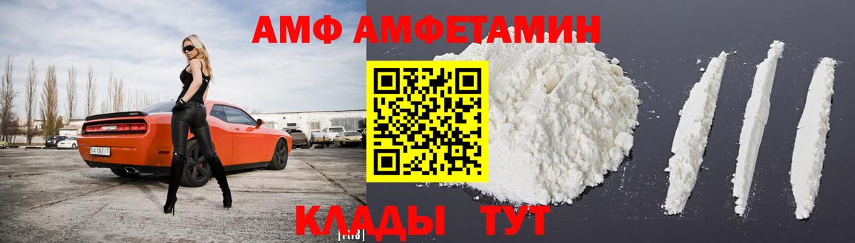 АМФЕТАМИН Premium Бугуруслан