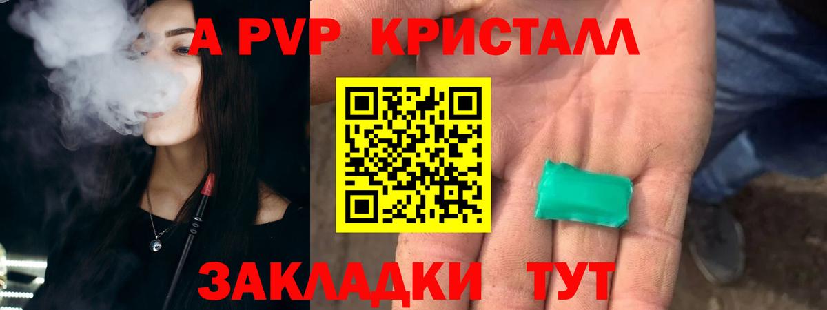 Альфа ПВП крисы CK  Alfa_PVP Crystall  Бугуруслан  Alfa_PVP  Вход с VPN 