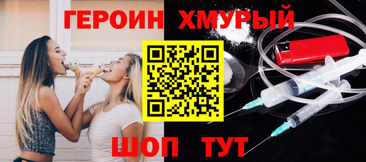 Бугуруслан  ГЕРОИН гречка  Вход с VPN 