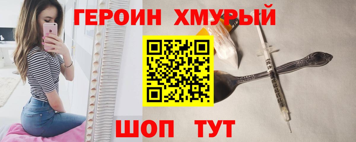 ГЕРОИН VHQ Бугуруслан