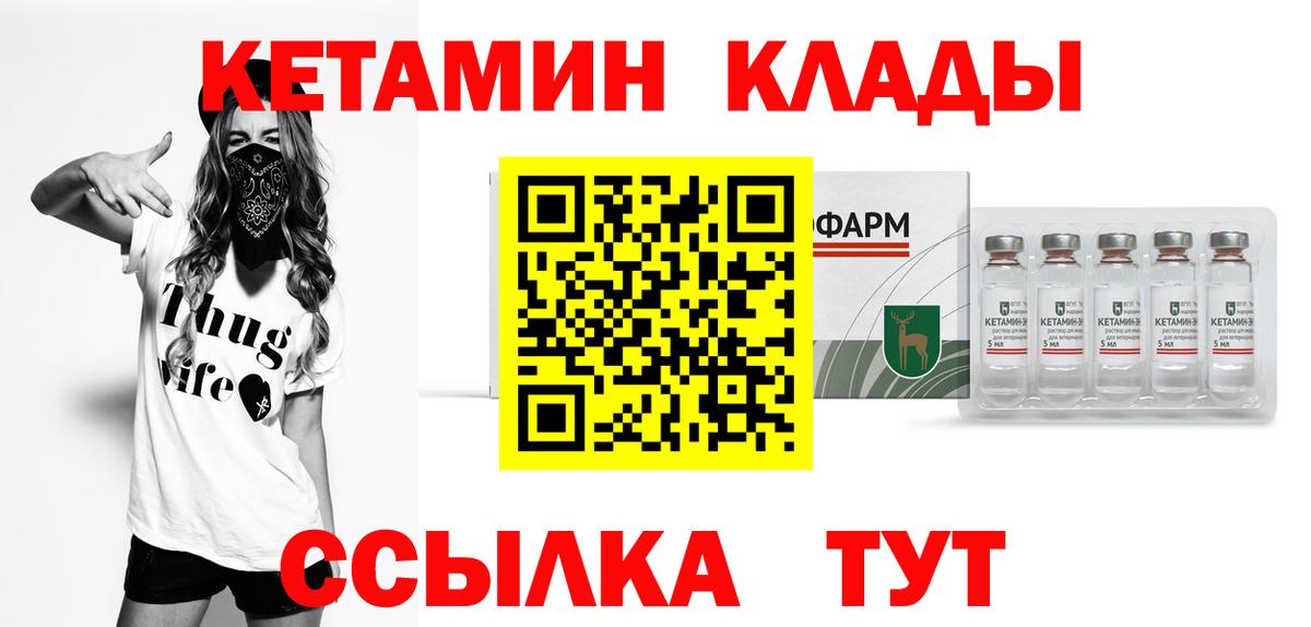 Кетамин ketamine  Вход с VPN  МЕГА как войти  Бугуруслан 
