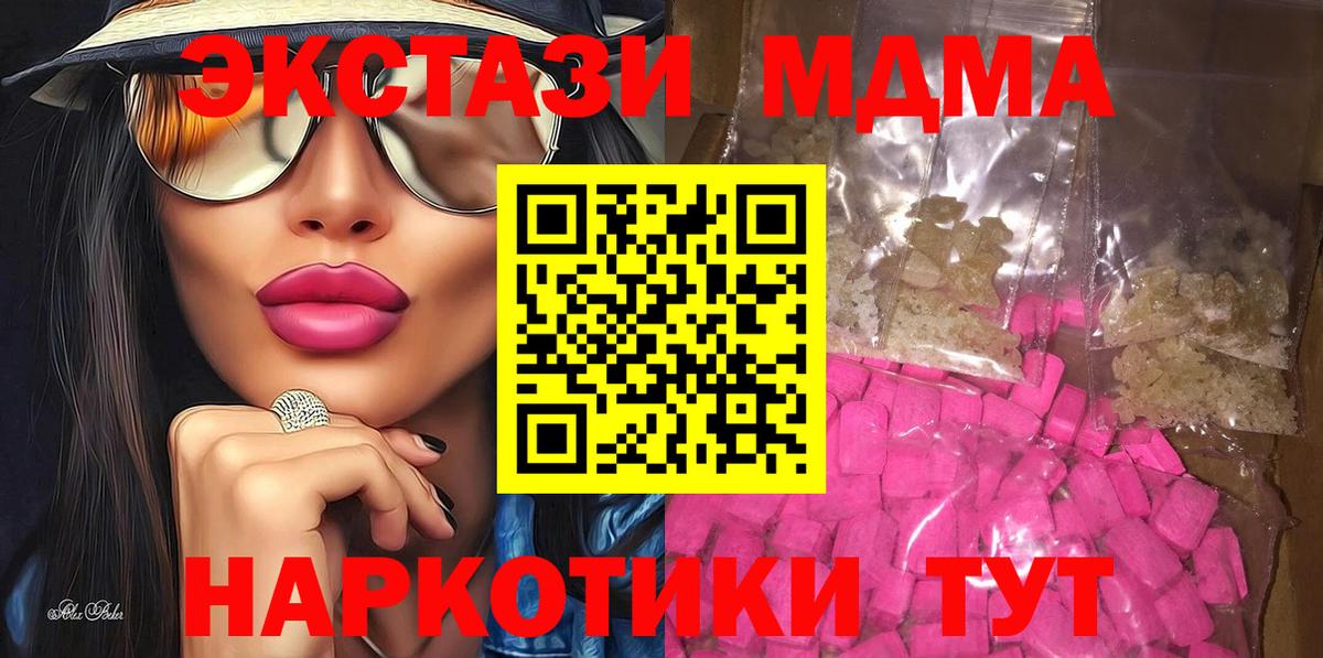 МДМА crystal Бугуруслан