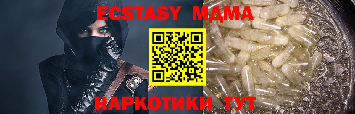 МДМА  Вход с VPN  МДМА crystal  Бугуруслан  MDMA VHQ 