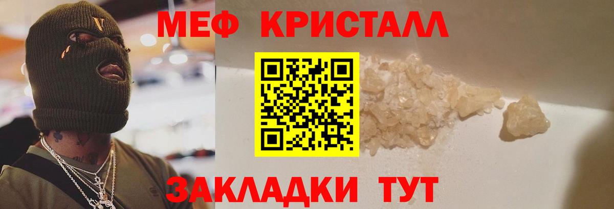 МЯУ-МЯУ  Меф мука  Меф  Мефедрон VHQ  Вход с VPN  Бугуруслан 