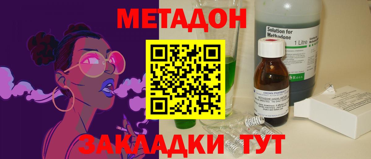 МЕТАДОН кристалл  Вход с VPN  Бугуруслан  Метадон VHQ 