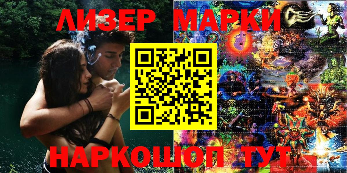 Бугуруслан  Марки N-bome 1500мкг  Вход с VPN 