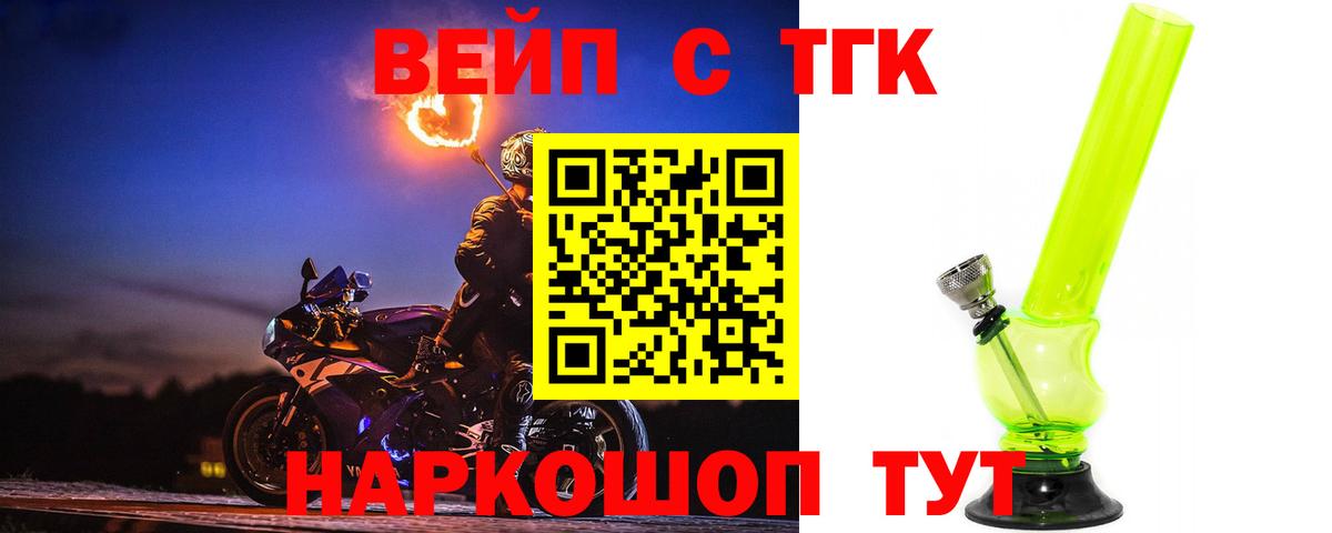 Дистиллят ТГК THC oil  Вход с VPN  Бугуруслан 